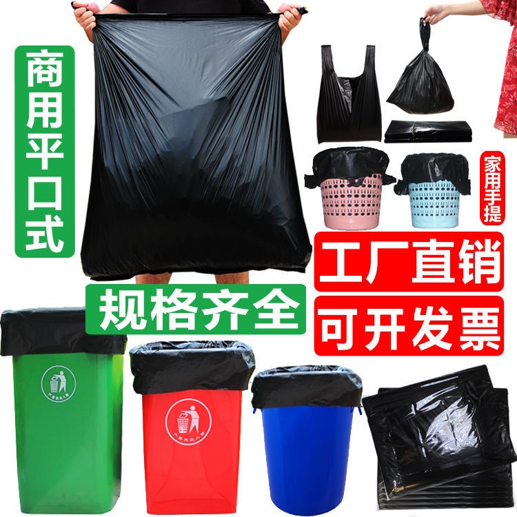 Large Garbage Bag Large Padded Black Sanitary Kitchen 80 Household Flat Mouth Extra Large 120 Property 100 Extra Large Commercial