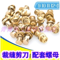 West Style Clothing Scissors Tailor Cut Scissors Big Scissors Universal Copper Screw Copper Nut Shears 9-10-11-12 Number