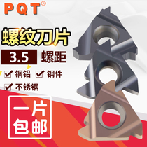 German PQT internal and external thread blade numerical control picking wire knife 16ER3 5 16IR3 5 ISO G425 G525