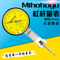 Lever dial indicator dial indicator dial indicator head proofreading meter magnetic magnetic seat head 0-0 08mm small school meter probe 0 01