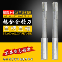 Harbin straight shank cemented carbide reamer tungsten steel reamer H8 4 5 6 7 8 9 10 20 H7
