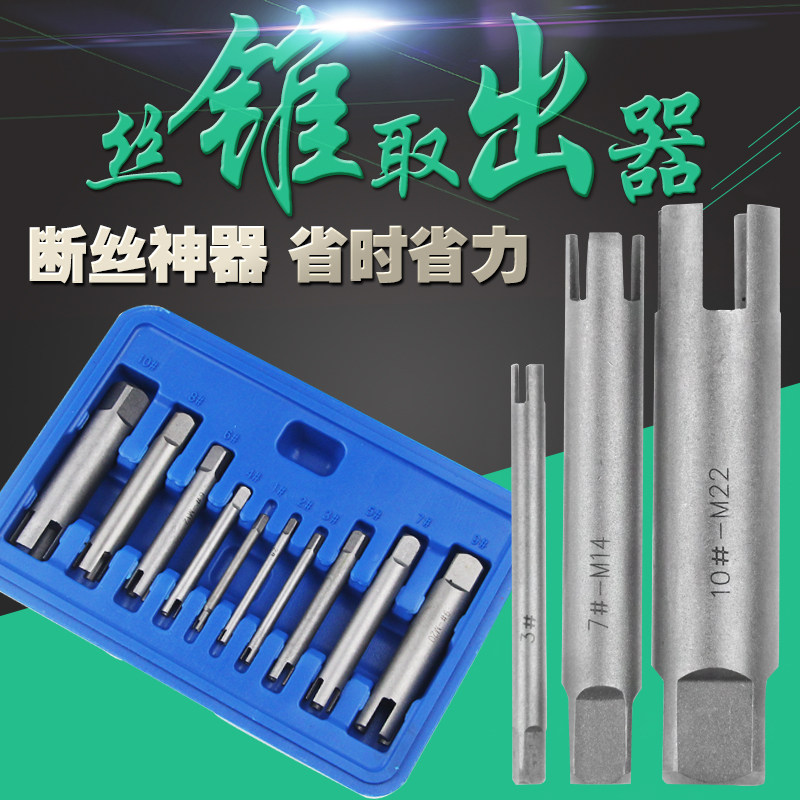 Screw Tapping Extractor Breaking head screw tapping processor Threading Tool M5 6 8 10 12 12 16 16 18 20