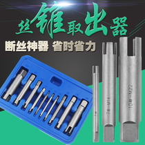 Tap extractor breakage tapping processor take silk tool M5 6 8 10 12 14 16 18 20