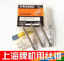 Shanghai Machine tap straight tap HSS taps M2 5 M3 M4 M5 M6 M8 M10 M12