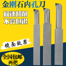 Diamond inner hole tool turning tool CNC tool PCD boron nitride CBN boring tool tool inner round bar