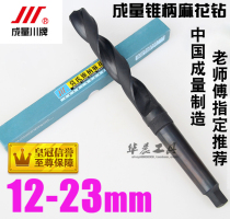 The resultant is zhui zuan cutters with taper shank twist drill 13 14 15 16 17 18 19 20 22 23 24mm