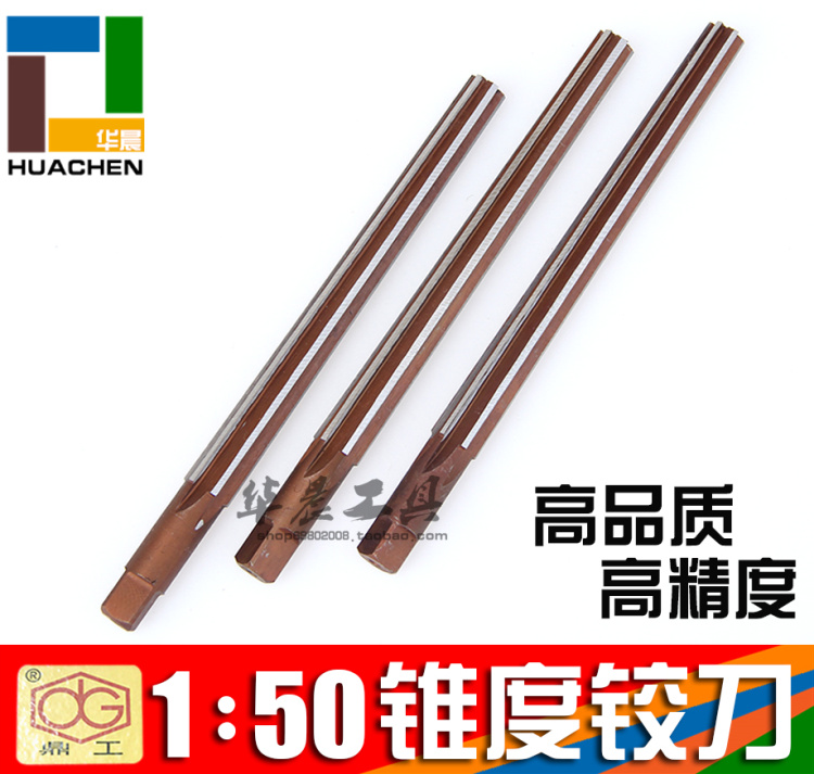 Dinggong hand reamer Taper reamer 1:50 Pin reamer 6 8 10 12 14 16 20 25 30