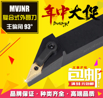 93 degrees numerical control knife lever press plate type Outer round car knife MVJNR L2525M16 2020K16 1616H16 1616H16