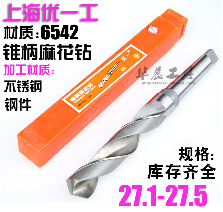 Superior One Upper Work Cone Drill High-speed Steel Cone Shank Twist Drill Bit 27 1 27 2 27 3 27 4 27 5-Taobao
