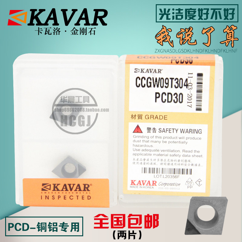 KAVAR Diamond Gem Numerical Control Blade Aluminum with blade CCMT09T304 CCGW09T308 02 PCD-Taobao