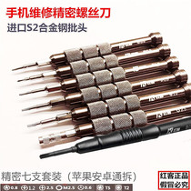 Apple screwdriver set mobile phone disassembly tool special-shaped pentagonal triangle tail plug glasses notebook screwdriver magnetic