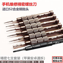 Apple screwdriver set Mobile phone disassembly tool Special-shaped pentagon triangle tail plug glasses Notebook screwdriver magnetic