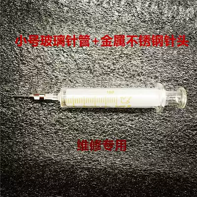 Mobile phone repair welding oil flux Glass syringe dispensing glue Glass syringe syringe 5-10ml thickening
