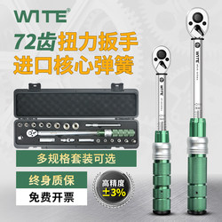 Adjustable Kilogram Torque Wrench High-Precision Torque Bar Quick Torque Set Spark Plug Bicycle Auto Repair Wrench