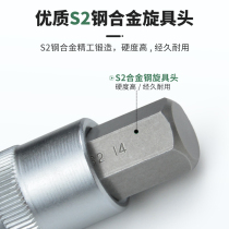 1 2大飞12.5mm内六角压批套筒S2钢棘轮扭力扳手旋具头H3-14MM