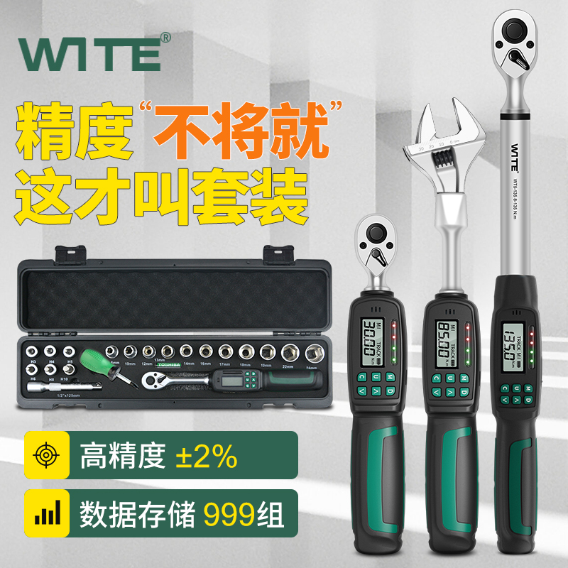 Adjustable Electronic Torque Wrench Weite Digital Display Torque Moment Adjustable Head High-Precision Tester Steel Bar Kilogram Wrench