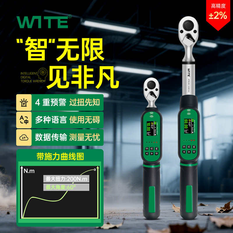 Wite Intelligent Digital Torque Wrench with Curve Angle Torque Measurement, Vibration, High Precision, Adjustable Electronic Torque in Kilogram