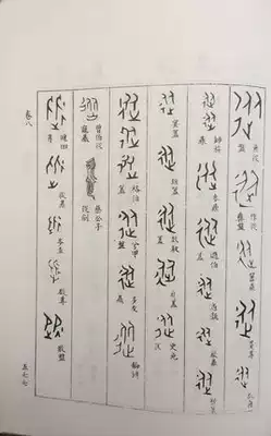 正版包邮金文编 精装 中华书局容庚张振林马国權金文字典字帖