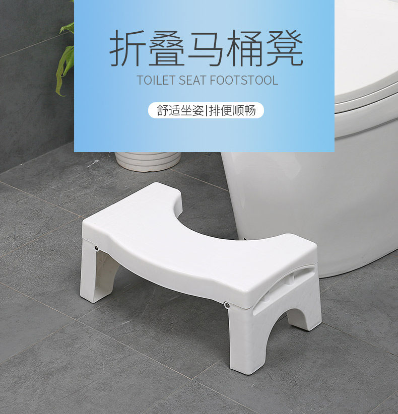 Thickened toilet stool cushion footstool Toilet Stool plastic toilet footstool foldable stool Stool Stool-Taobao