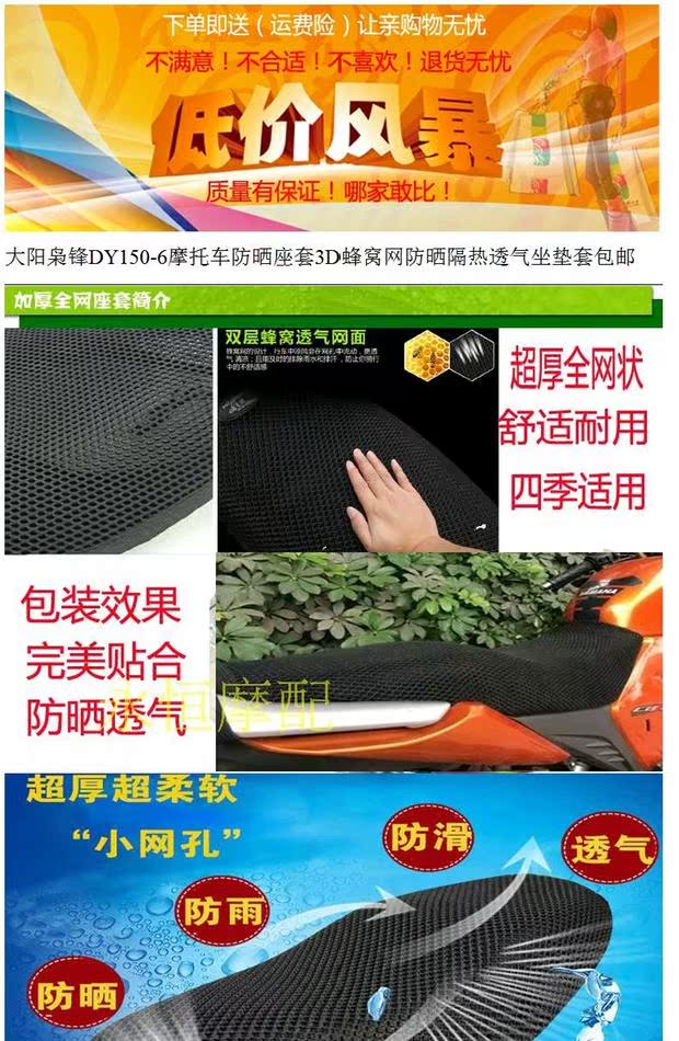 Dayang 枭 DY150-6 che nắng xe máy bọc ghế 3D di động lưới chống nắng cách nhiệt bộ đệm - Đệm xe máy giá yên xe dream