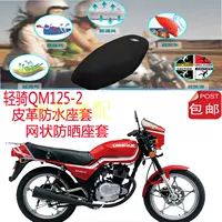 Bọc ghế xe máy nhẹ đi xe QM125-2 bọc da ghế chống thấm nước tổ ong lưới chống nắng thoáng khí bọc ghế - Đệm xe máy da bọc yên xe máy
