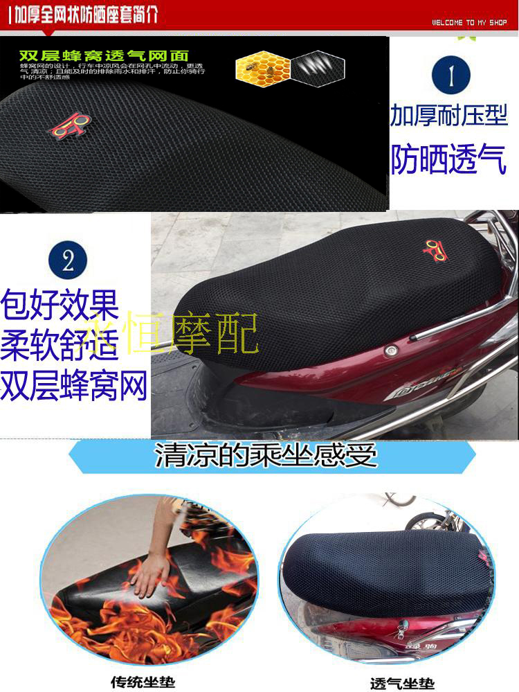 Suzuki Youyou UU125T Xe Máy Cushion Cover 3D Full lưới Kem Chống Nắng Cách Nhiệt Thoáng Khí Bao Gồm Chỗ Ngồi yên xe wave rsx