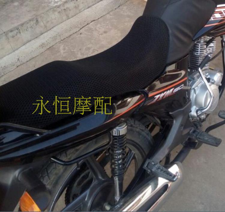 Vỏ đệm xe máy Yamaha Jin 悍 JYM125-6 tổ ong chống nắng 3D lưới chống nắng thoáng khí bọc ghế - Đệm xe máy yên xe lead