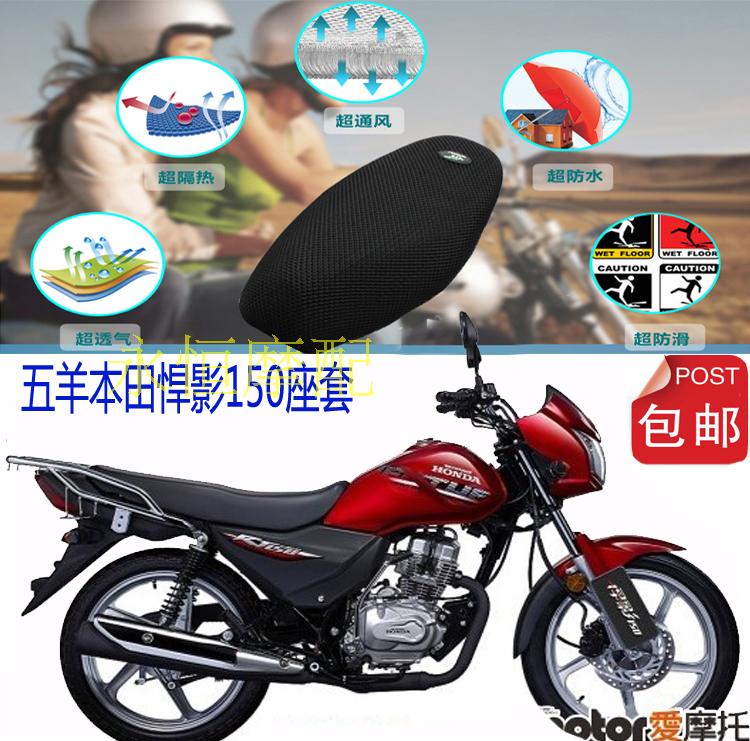 Wuyang Honda bóng WH150 bọc ghế xe máy 3D dày lưới chống nắng cách nhiệt bọc ghế bọc yên xe future 125 fi