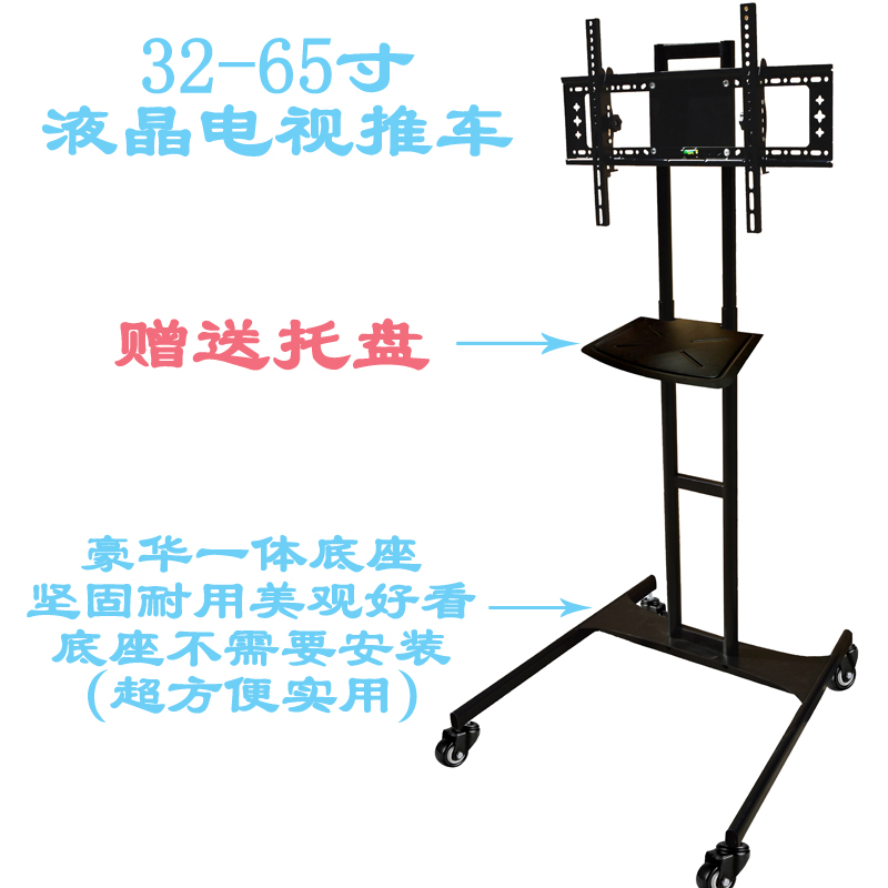 10-32 10-32-42 42 55 65 85 inch LCD TV bracket Base floor type mobile cart