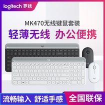 Logitech MK470 Wireless Keyboard Mouse set notebook desktop portable office business mouse keyboard ultra-thin