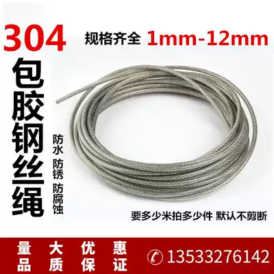 304 stainless steel plastic coated wire rope 1 2 3 4 5 6 8 10mm coarse transparent plastic bao jiao sheng clothesline