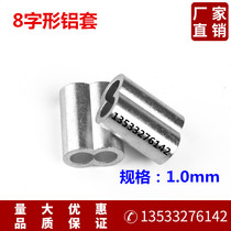 1mm steel wire rope aluminum sleeve 8 shape aluminum sleeve double hole aluminum sleeve 1mm wire rope Special