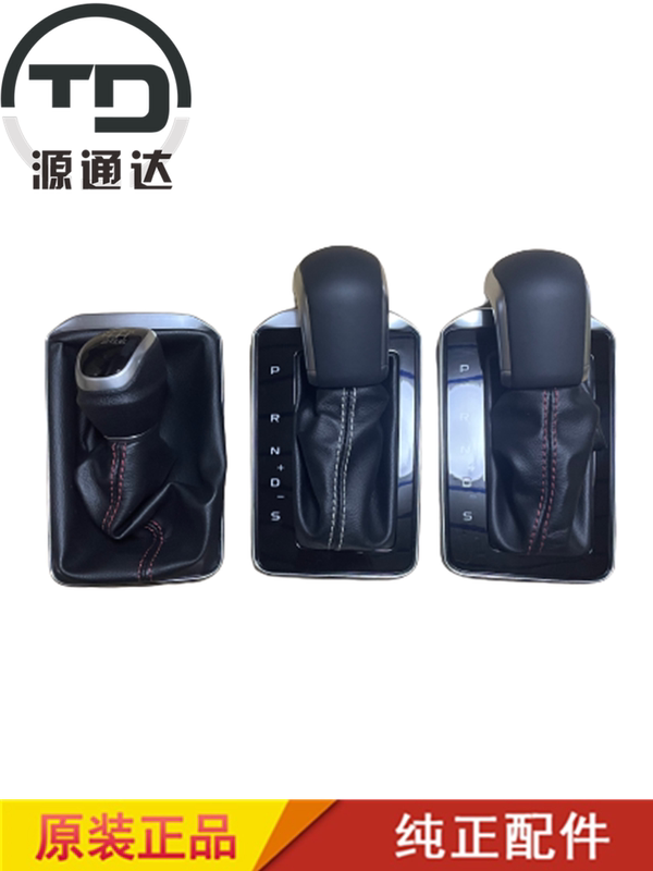Suitable for Faw Bestune T33 Automatic Transmission Manual Gear Shift Head Dust Cover Gear Panel Display Piano Paint Panel