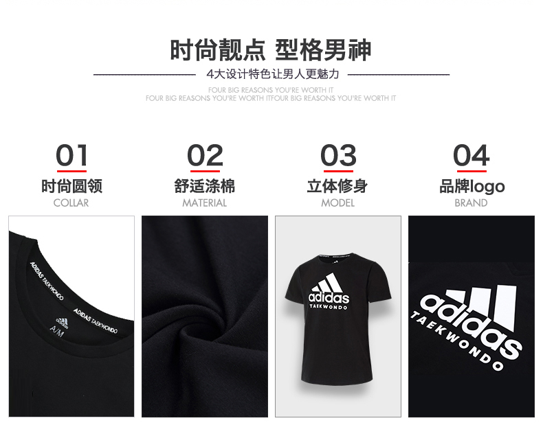 阿迪达斯 adidas 武博系列 男士短袖T恤 多款多色可选 图3