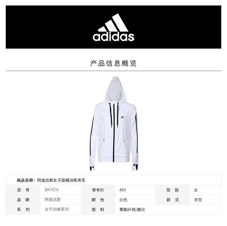 Áo khoác thể thao mới của Adidas 2019 mới áo khoác dệt kim dài tay có mũ trùm đầu giản dị BK7676 - Áo khoác thể thao / áo khoác áo khoác nỉ lining
