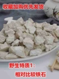 Yixintang Yunnan Wild Poria -Бесплатная пория Poria Poria Poria 500G Бесплатная доставка может быть шлифованием