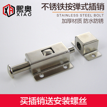 Stainless iron latch door buckle door bolt automatic surface-mounted latch door connector door hardware metal self-elastic button