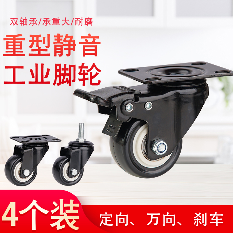 Industrial caster load-bearing rack wheel push wheel roller pulley swivel chair wheel caster with brake mute reel