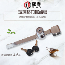 Glass shift door lock Glass cabinet lock Showcase glass lock Glass shift door lock Serrated lock Glass window lock