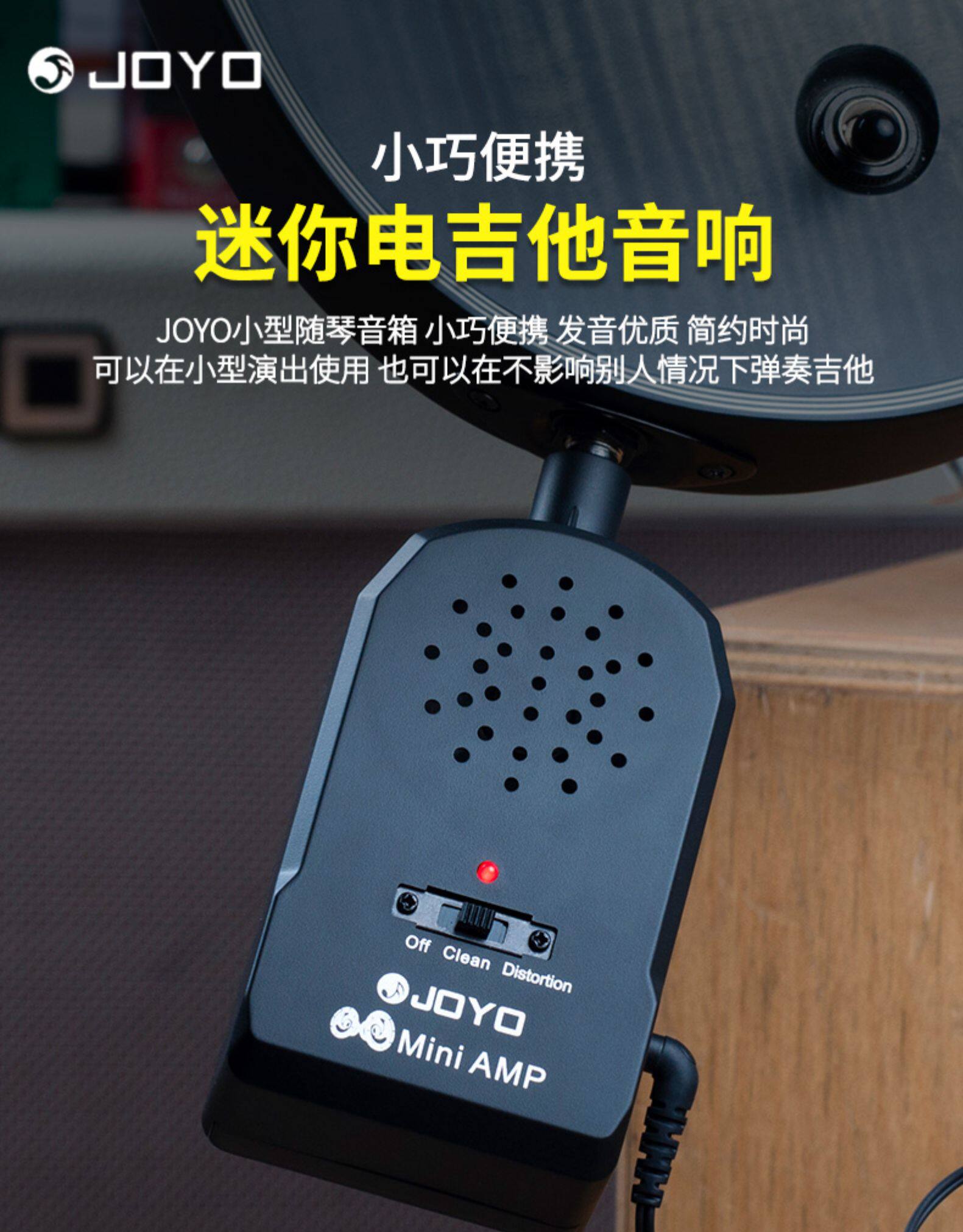 JOYO JA-01 Bass speaker with distortion tone Portable practice audio Mini Electric guitar speaker