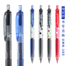Limited Japan uni Mitsubishi UMN-105 Press gel pen 0 5 Gel pen Signature pen Fruit flower