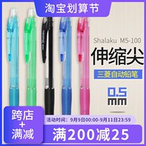 Japan Uni Mitsubishi) M5-100)VERY Series 0 5mm) classic color mechanical pencil) candy 5 colors