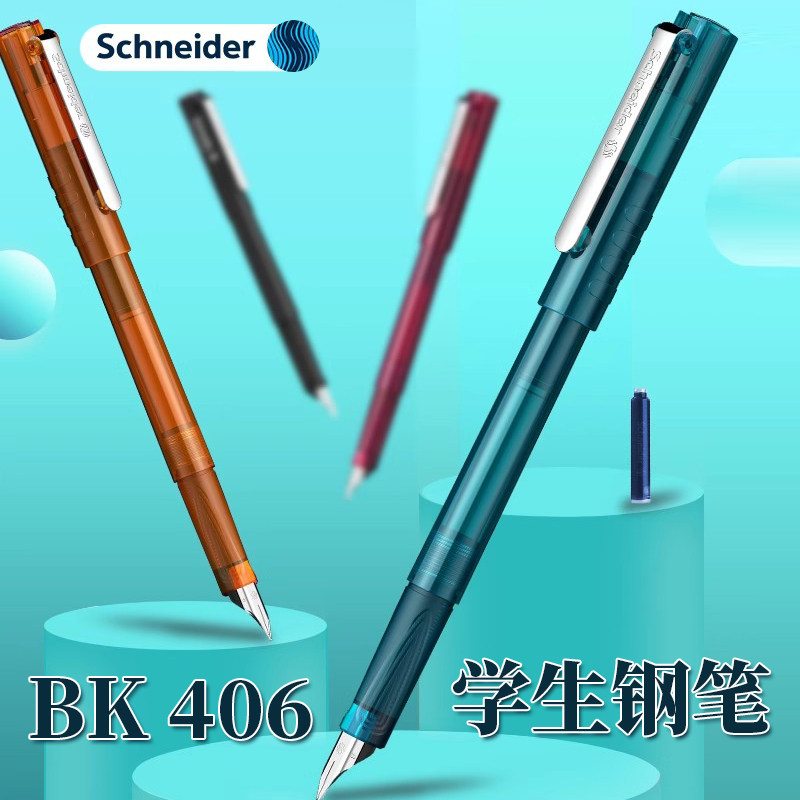 德国进口施耐德钢笔BK406可替换经典复古小学生钢笔办公EF尖墨囊