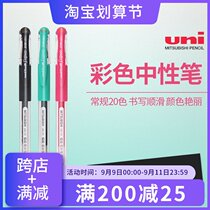 10 Japanese Mitsubishi UM-151 gel pen water pen Mitsubishi 0 38 color water pen 0 38mm