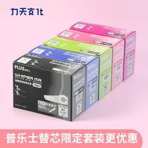 Japan plus Plus correction belt replacement core 6m correction belt replaceable replacement core Japan imported modification with transparent