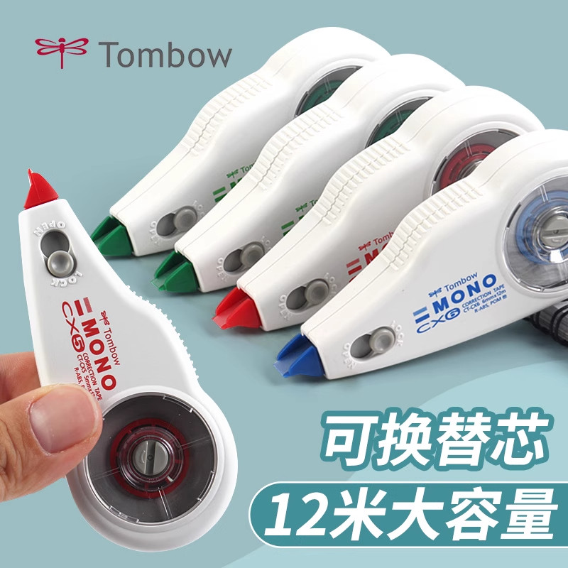 日本蜻蜓TOMBOW CT-CX5修正带 CT-CX6可替式修正带 CT-CR5替芯