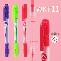 Japan ZEBRA zebra) WKT11 highlighter) OPTEX 2EZ) press-pull cap double-head highlighter