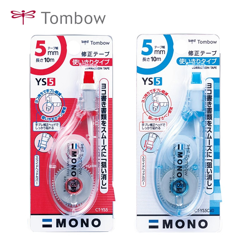 日本Tombow蜻蜓MONO修正带CT-YS5透明多支装修真涂改带10米大容量