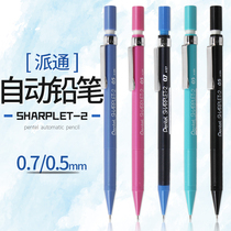 Japan pentel Paitong) A125 simple candy color activity pencil student pencil) 0 5 0 7