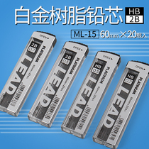 Japan PLATINUM Platinum resin lead core ML-15 movable lead core 0 5 0 7mm Mechanical pencil lead